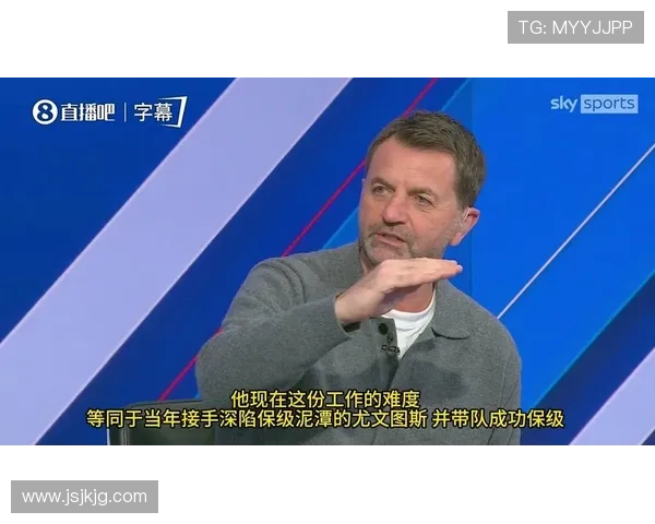 舍伍德谈图多尔降级策略重心理安慰